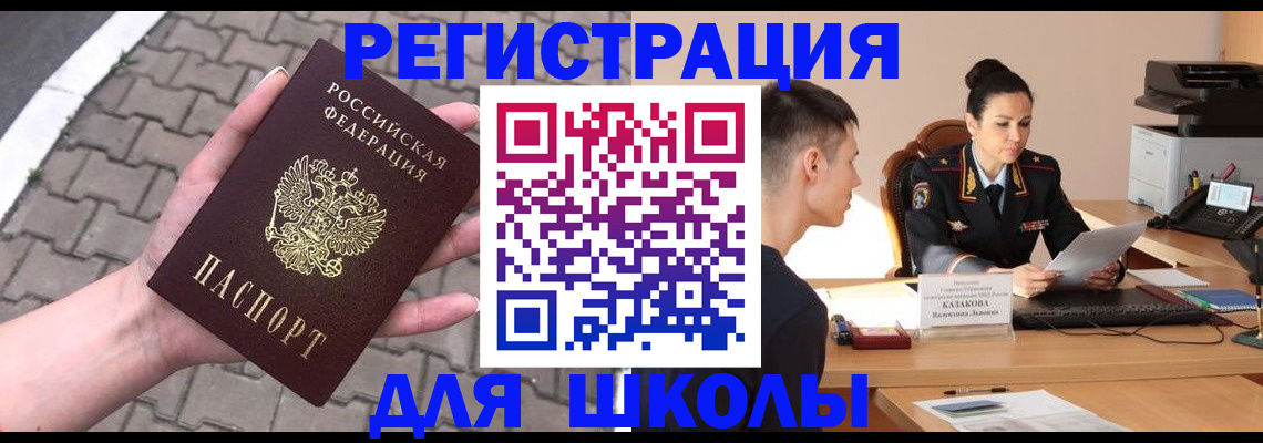 временная прописка в Зеленокумске