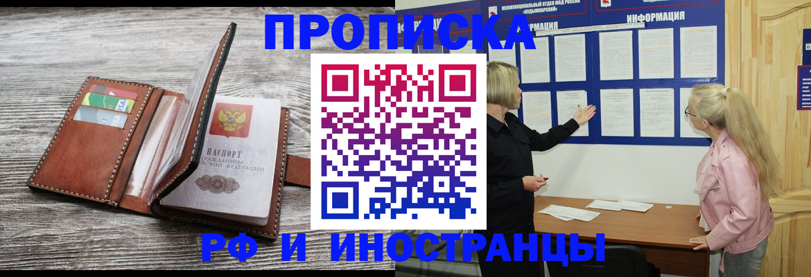 временная регистрация адрес в Зеленокумске